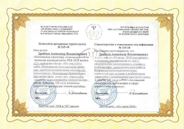 Сертификат 9